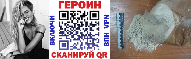 ГЕРОИН гречка Кушва