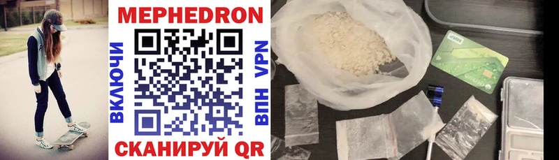 МЕФ mephedrone  цены   Кушва 